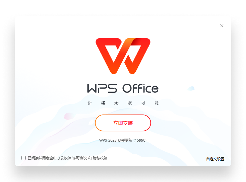 WPS Office官网快捷工具栏办公界面